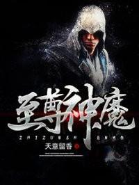花萌种子的凰临天下至尊魔神
