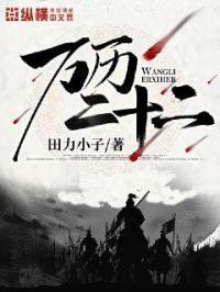 万历二十二年河北事件