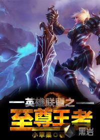 英雄联盟至尊王者多少星