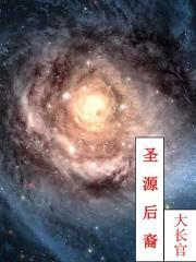 秘源圣殿