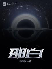 邵的繁体字