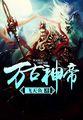 叶尘池瑶全文免费阅读最