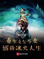 乞丐女