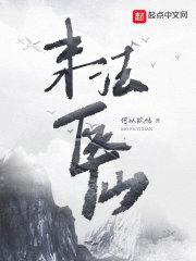 主角是一名法医的末世