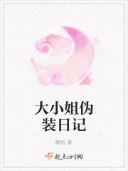 伪装者大小姐结局