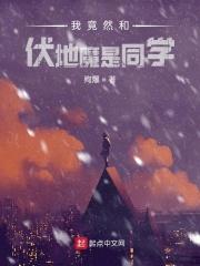 我和伏地魔过一天