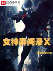 女神异闻录先后顺序