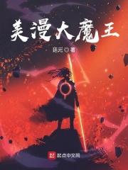 漫威大魔王免费