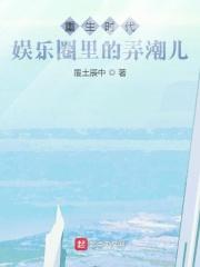 重生娱乐圈年代文