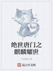 绝世唐门开局觉醒双生神级武魂