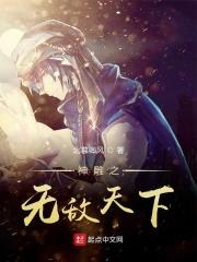 无敌从神雕开始