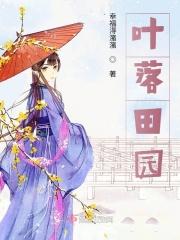 叶落的下一句是什么