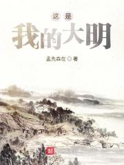 这是我的大明星翻译英文