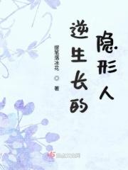 逆生长的女人