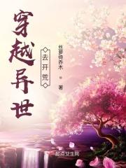 穿越异世界开局就卡bug