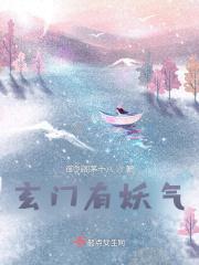 电视剧鬼门十三针