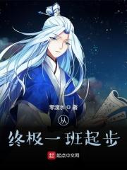 终极一班ko