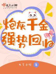 炮灰千金变小后躺赢了番外