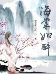 海棠如雪殿春余原文及翻译