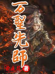 万圣先师五显灵观妙乐天尊