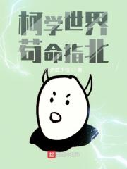 我真的是卧底啊的谢轩结局如何
