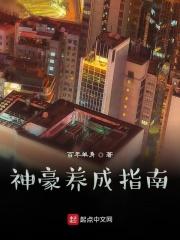 神豪养成游戏