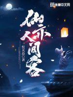 人间惆怅客