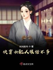 快穿女配不配做人了无弹窗