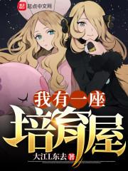 我有一座农庄