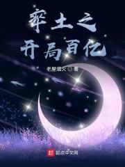 率土之滨开局100万玉