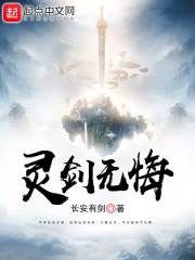 无悔对什么