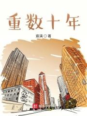十数年 数十年