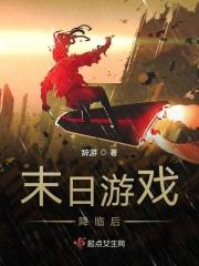 末日游戏降临后断更了吗