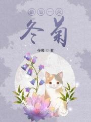 最后一朵玫瑰花
