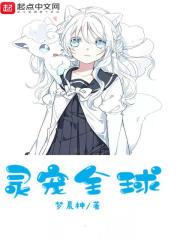 灵宠是真的吗