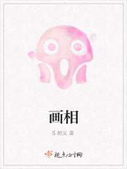画相柳
