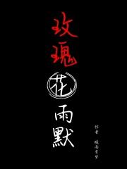 玫瑰花作者