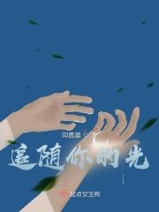 如果能在一起 梁静茹