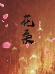 羚角钩藤汤菊花桑