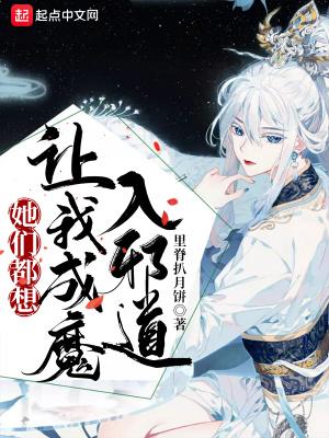 她们都想租我