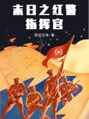 红警末日指挥官百度