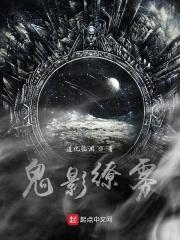 鬼影啥意思