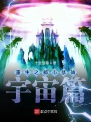重生之都市修仙宇宙篇贴吧