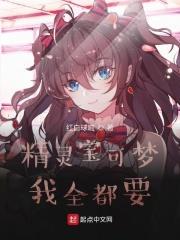 神奇宝贝之全知登陆免费阅读