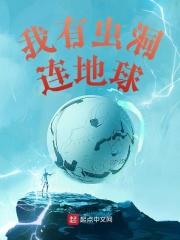 我有虫洞去明末汪鹏