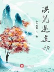 洪荒之创世至尊心