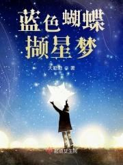 蓝色蝴蝶系列分别叫什么