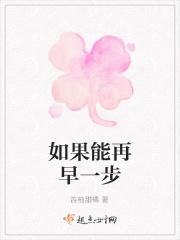如果能早一点回家攻略19