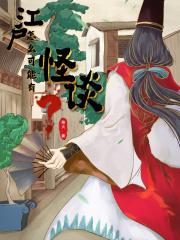 江户现在叫什么