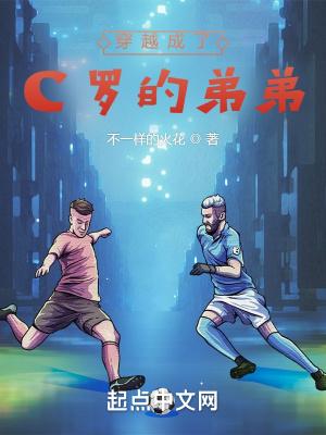 有关c罗的